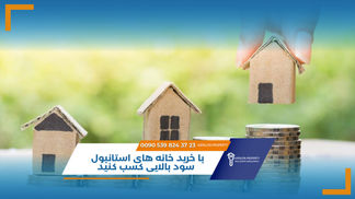 شقق للبيع في اسنيورت اسطنبول (1).jpg