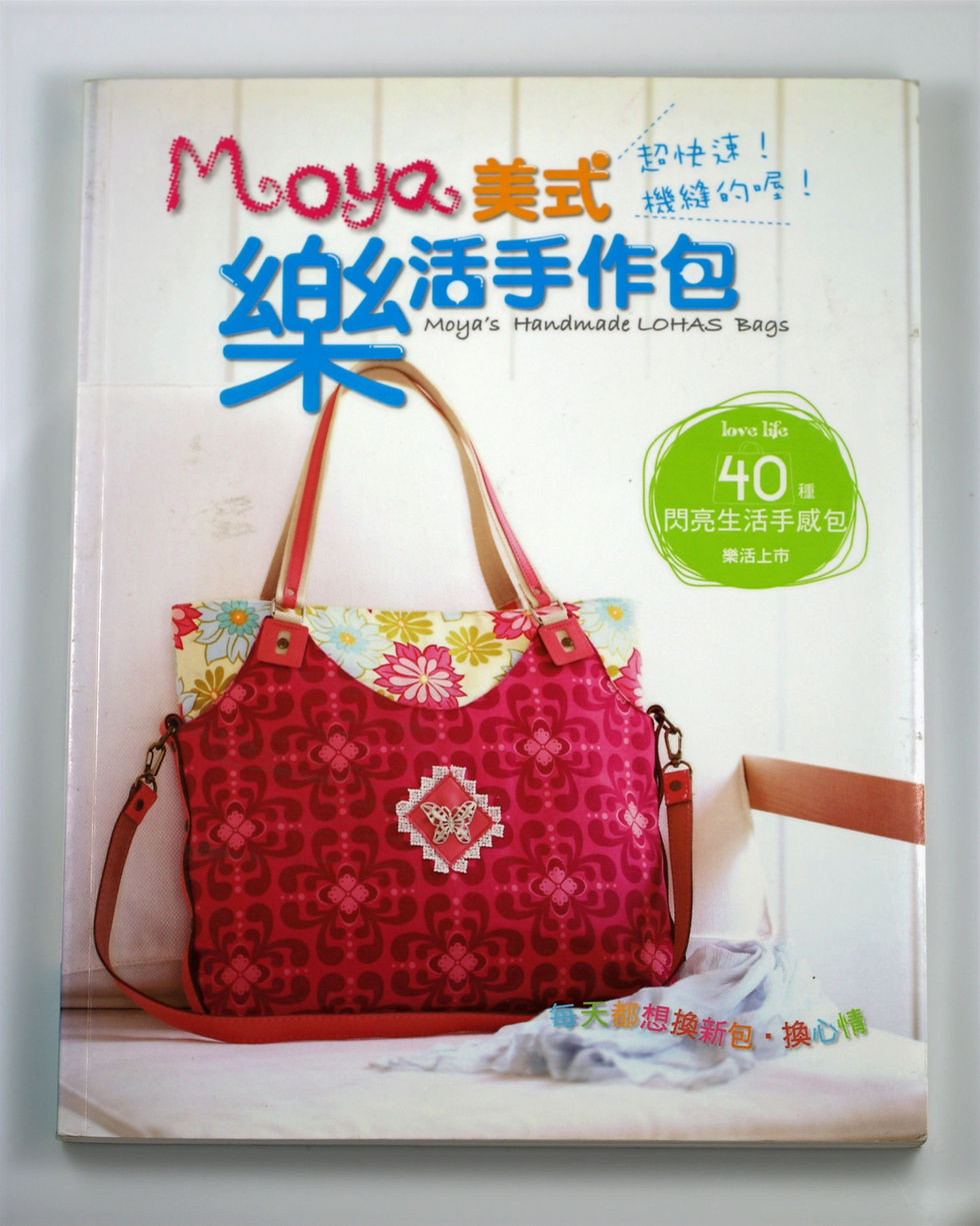 中文書籍 - Moya 美式樂活手作包 BK-C-012
