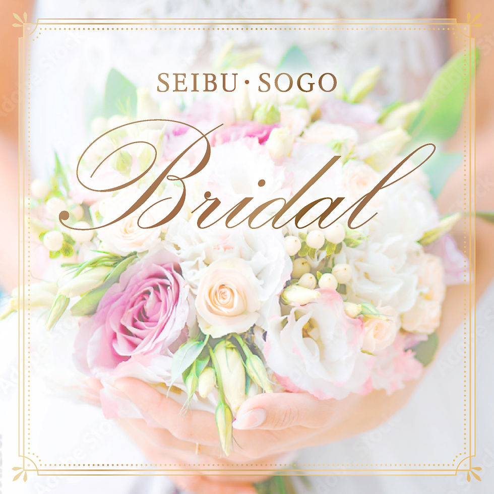 西武・そごうのブライダル