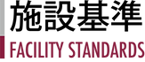 sisetukijyunn .png