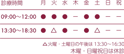 診療時間7.png