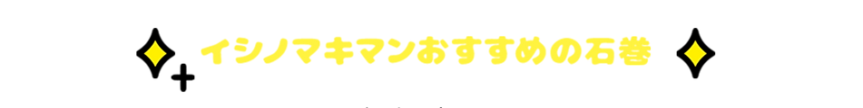 石巻タイトル.png