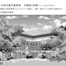 0044_大正時代風洋風建築外観.png