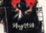 서울발레시터어_화양연화 (1).jpg