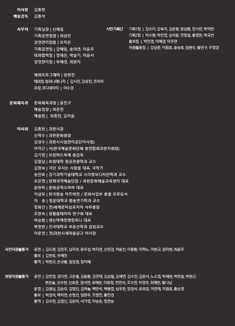 축제를-만드는-사람들.gif