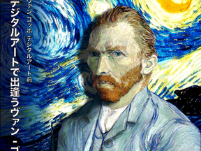 Van Gogh 3D-Art Exhibition in Tokyo, Japan