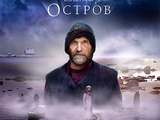 Вам понравился фильм Лунгина "Остров"?
