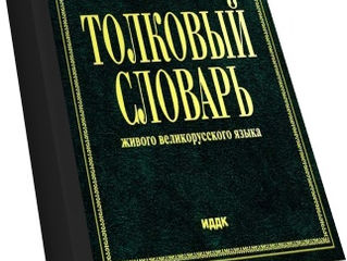 Священные коровы нашего языкознания...