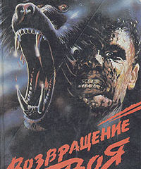 Изначальное ОРужие...