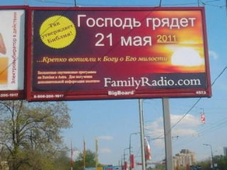 предсказамусы идут!