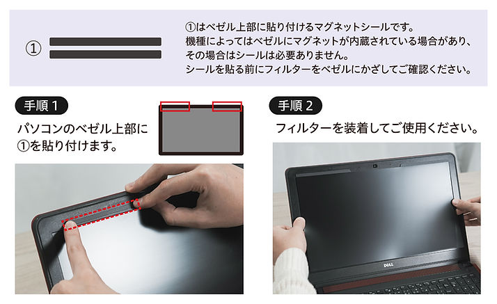マグネット_貼り付け方01.jpg