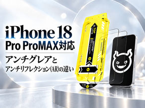 アンチグレアとアンチリフレクション(AR)の違い｜どっちを選ぶべき？用途別に解説