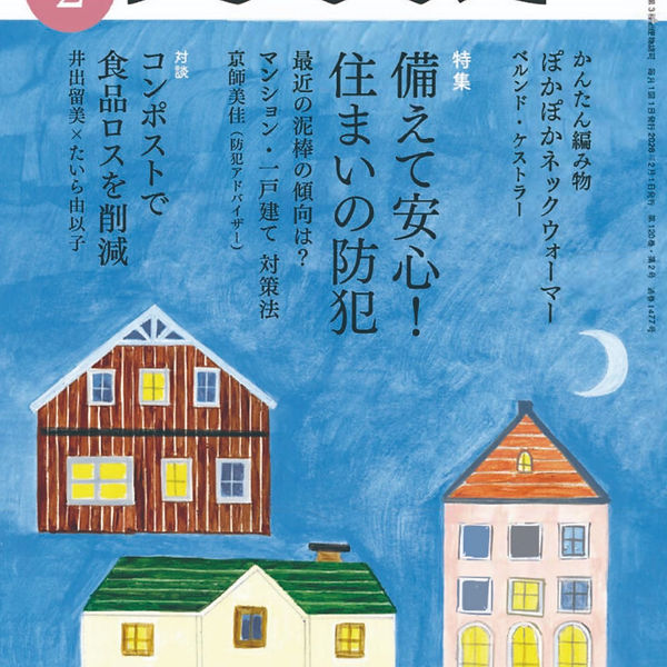 20260112-fujinnotomo