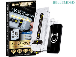 iPhone17 / Air / Pro / ProMax(仮)用の保護フィルムはこれ！貼りやすいガイド枠付きガラスフィルム＝モンスターフィルム