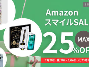 iPhone16シリーズ対応保護フィルムや充電ケーブル、 MacBook Airにも◎【明日28日から！最大25%OFF】AmazonスマイルSALE、人気商品434点！ノートPCケース、iPad専用ペーパーライクフィルムなどお得に買える5日間。