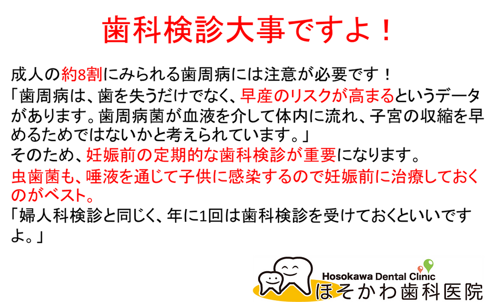 歯科検診２.png