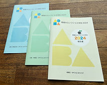 報告書2024HP.jpg