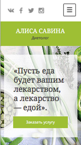 Все шаблоны website templates – Диетолог