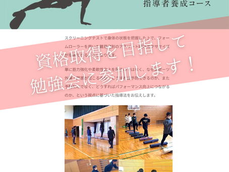 ピラティスでスポーツ外傷・障害