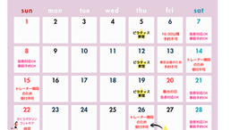 3月イベント情報