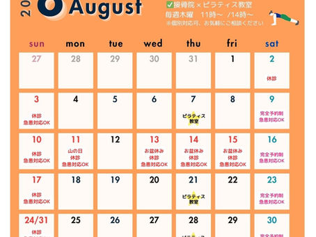 2025年8月イベント情報