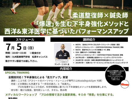 7/5(日)は、パフォーマンスアップの日‼　KACのSOCに集まれ～🚩