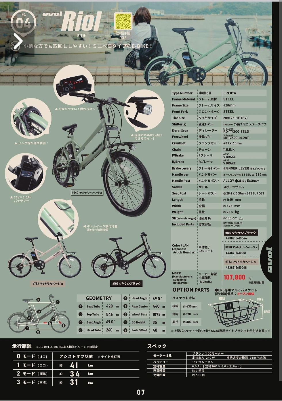 サムネイル： evol 　リオル