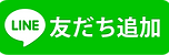 btn_line01.png