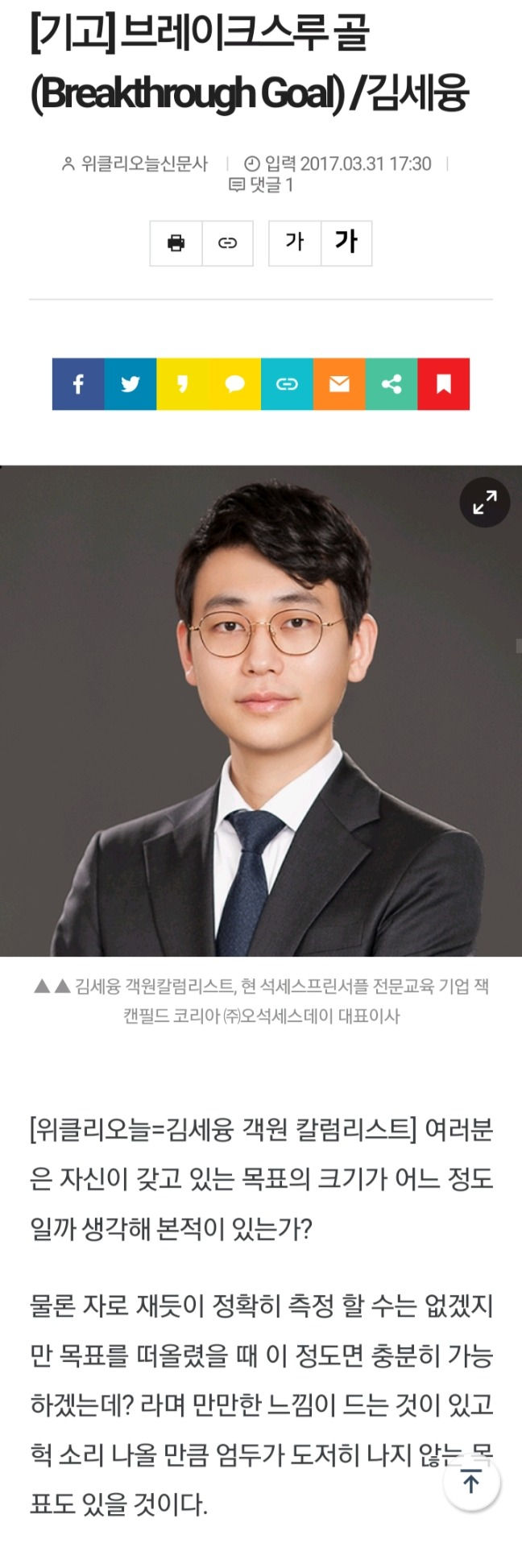획기적인 목표