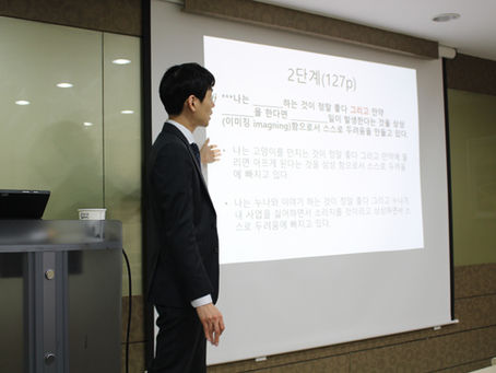 잭 캔필드 코리아 석세스프린서플 2기 3주차 트레이닝 후기