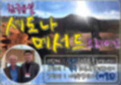 세도나메서드 트레이닝 (1).jpg