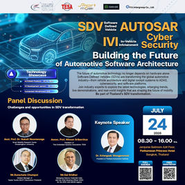 TESA ร่วมสนับสนุนงานสัมมนา Building the Future of Automotive Software Architecture เจาะลึก SDV, AUTOSAR, IVI และ Cybersecurity