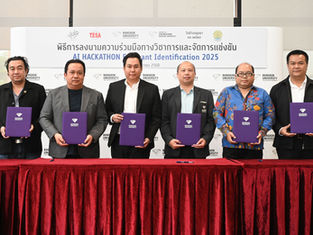 TESA ร่วมลงนามความร่วมมือโครงการ “AI Hackathon Elephant Identification 2025”