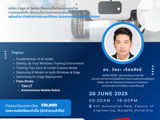 TESA News Update: Future Smart Industry: FPGA Edge AI Professional Workshop (รุ่นที่ 4)