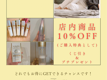 11・12月キャンペーン