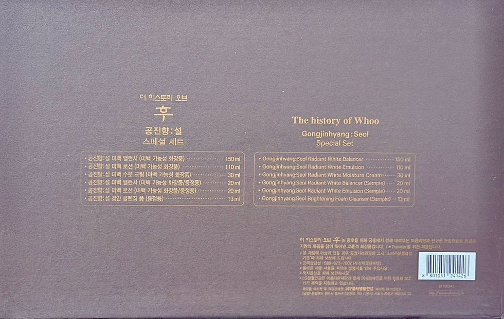 Thumbnail: THE WHOO Gongjinhyang Seol Whitening Special Set