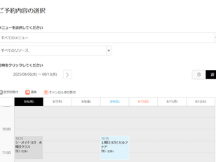 予約システムの利用のお願い・料金表示について(更新版)