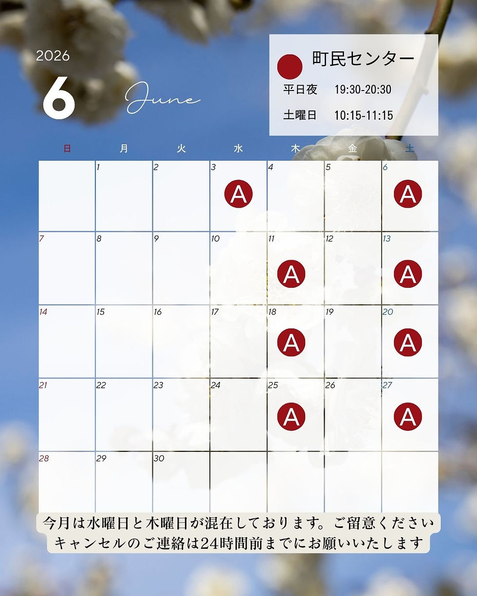 志免町かぜのおと 6月の予定