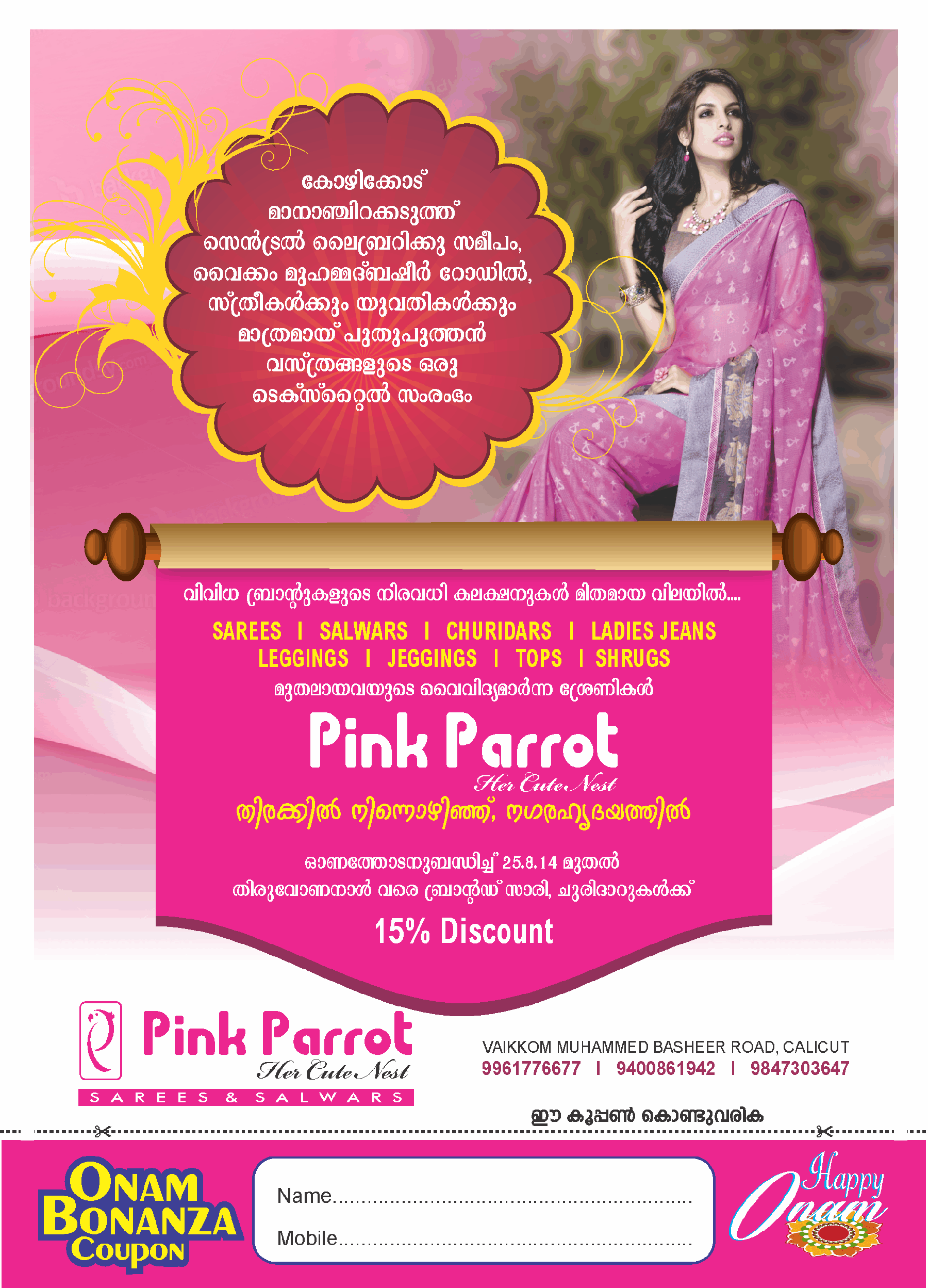 FLYER 5