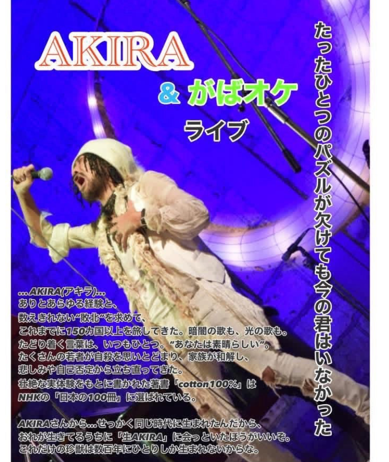 2026/4/7（日）新潟ライブ