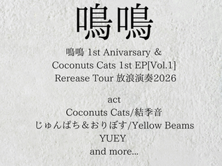 2026.07.01 Live更新。