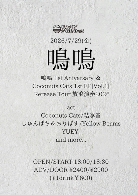 2026.07.01 Live更新。