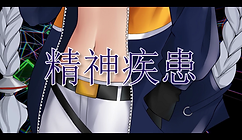 46 Seishin Shikkan (1).png