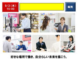 9/3：販売（家電・携帯）