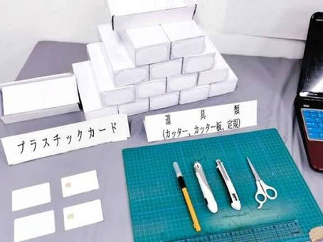 vol-809:偽造在留カードが摘発のターゲットになる?