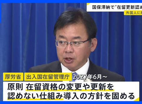 vol-1032:高市政権はガイドラインすら変更できない