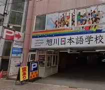 vol-597：旭川日本語学校は捕まるが日立や三菱自はセーフ