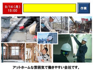 9/14：修繕作業