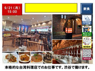 9/21 Taiwanese Restaurant
