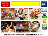 9/5：居酒屋（無国籍魚料理）